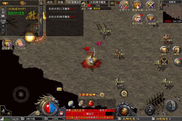 《天芒之神》评测：致敬经典+画面重置升级的超变传奇手游！