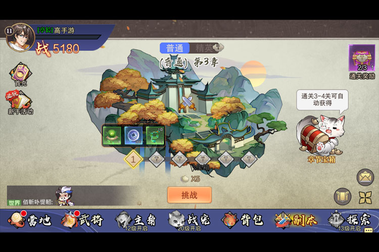 三国出击手机版