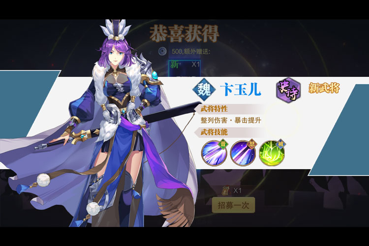 三国出击下载