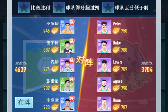 中职篮全力以赴下载