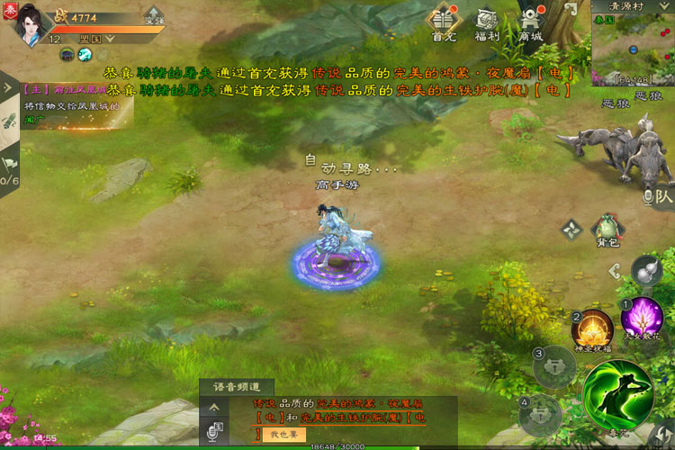 绿色征途下载