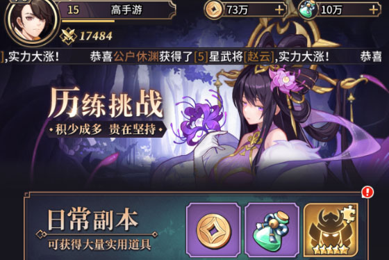 远征将士下载