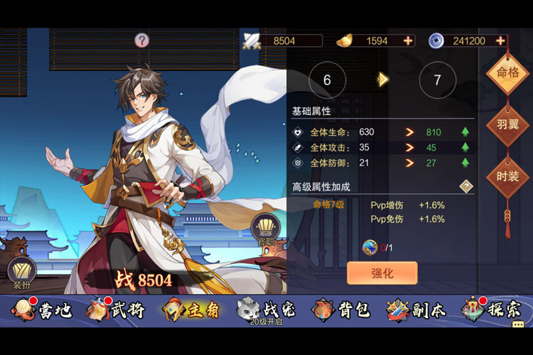 三国出击手机版
