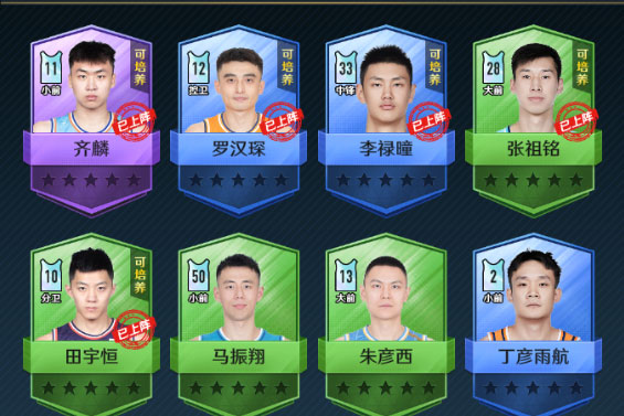 中职篮全力以赴下载