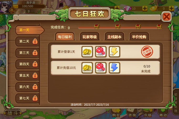 神宠大作战2下载