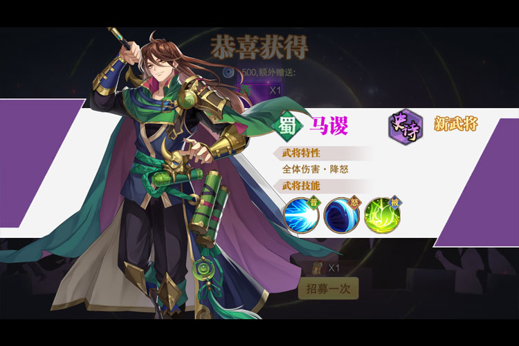 三国出击内购版