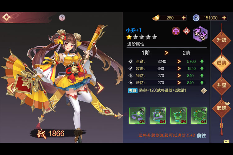 三国出击安卓版