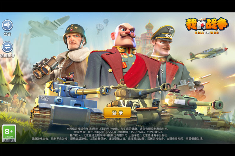 我的战争下载