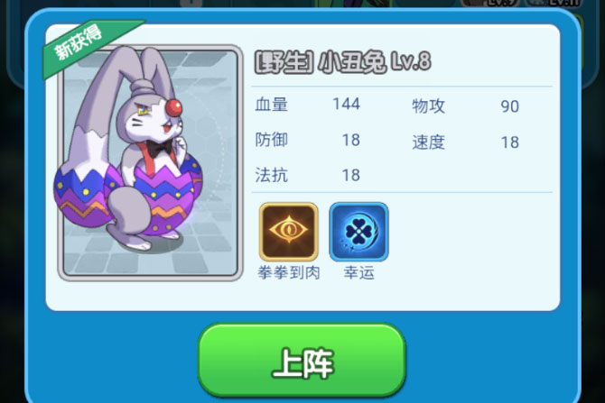 天天爱萌宠下载