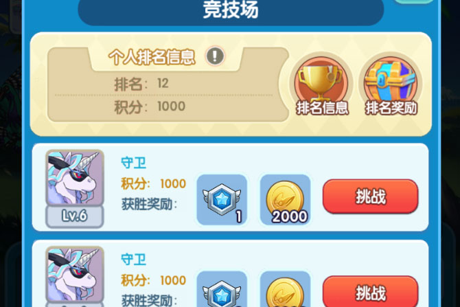 天天爱萌宠下载