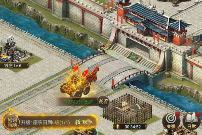 激战王城下载