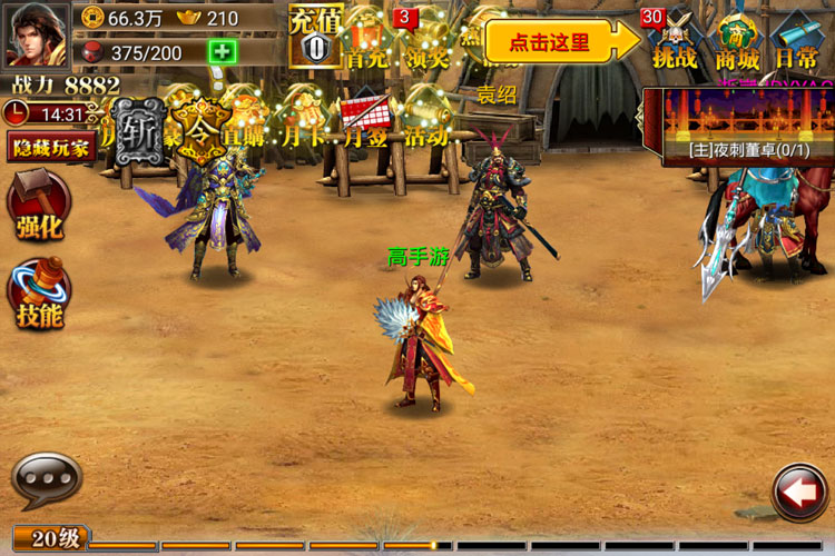 真三国快打下载