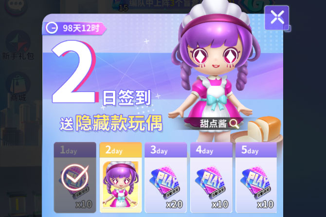 最强潮玩团下载