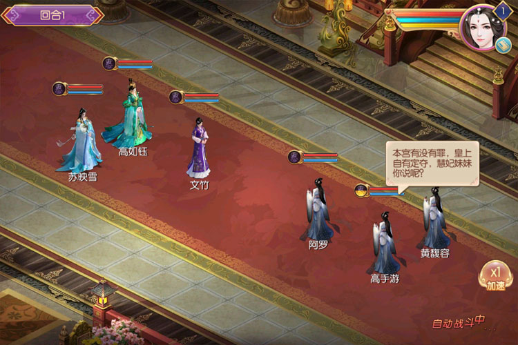 宫廷计手游下载