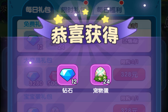 天天爱萌宠下载