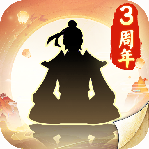 无极仙途新版来袭 全新PVP、PVE仙盟副本【上古遗迹】上线！