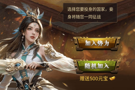 激战王城下载