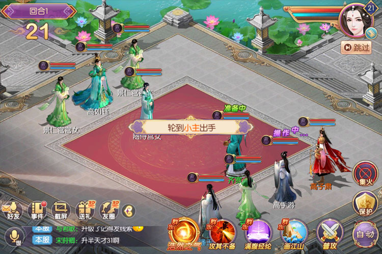 宫廷计手游下载