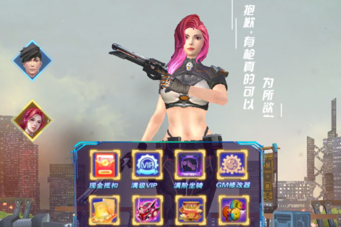 全民枪火2.0下载