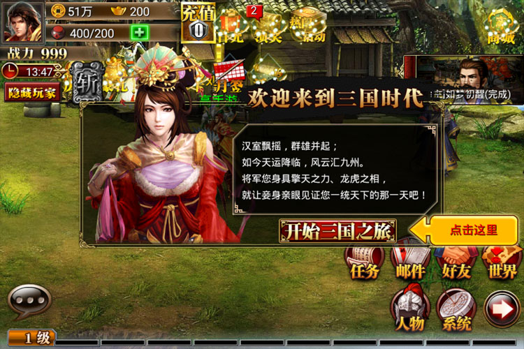 真三国快打下载