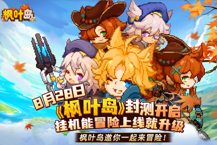 枫叶岛下载