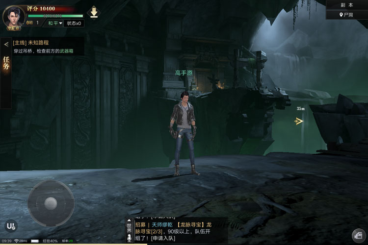 新盗墓笔记下载