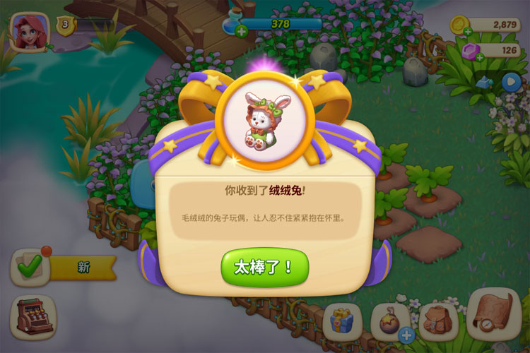 梦幻魔法屋下载