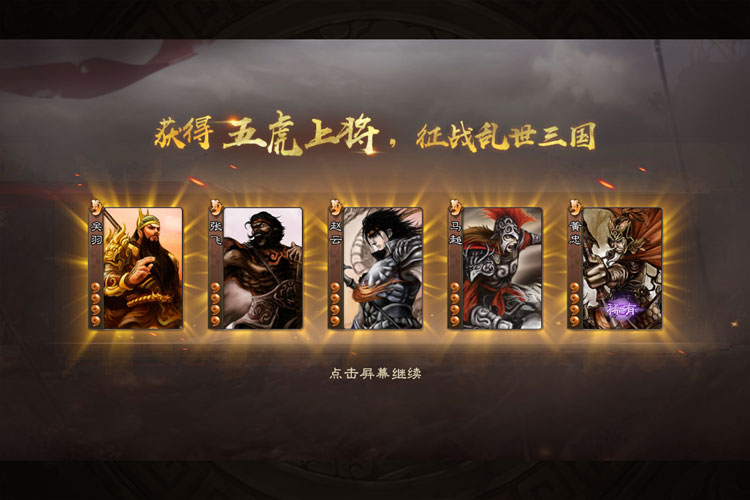 三国杀OL