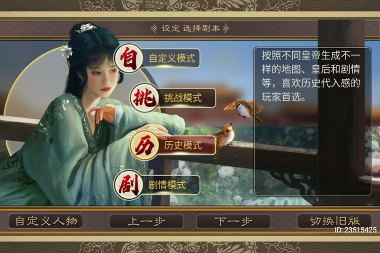 皇帝成长计划22025