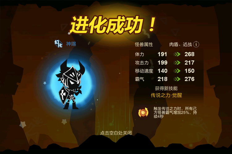 超进化物语下载