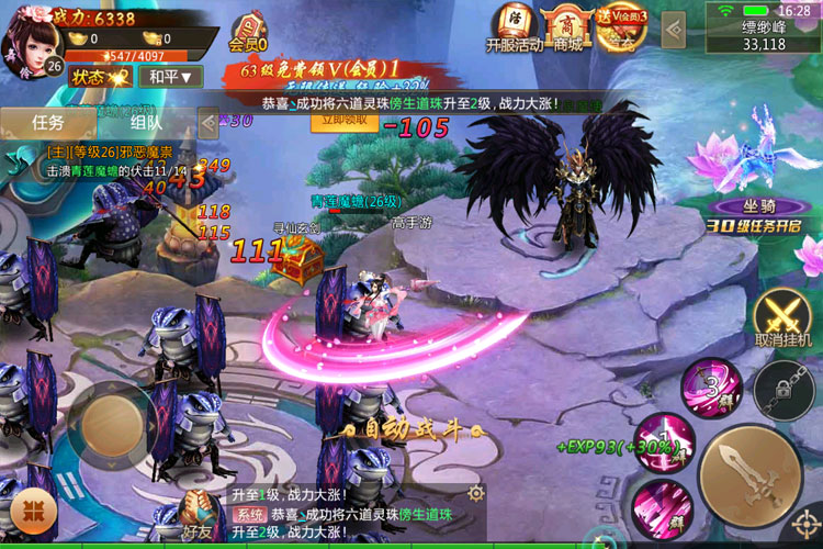 让玩家过目不忘的《青云诀》真机演示 全新章节，全新起航！