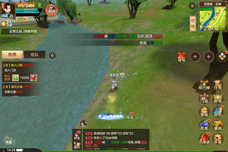 《热血江湖》新手攻略：最高效的搬砖攻略！