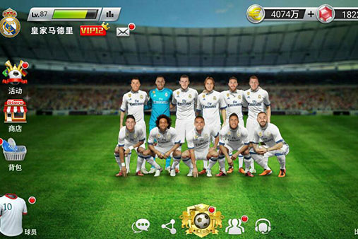 足球大师黄金一代下载
