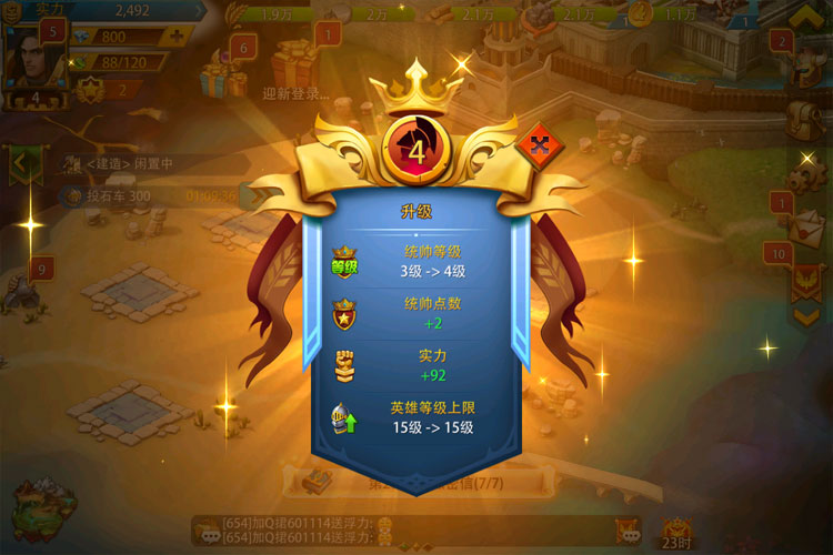 英雄之冠下载