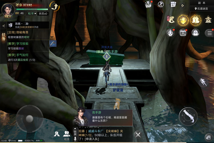 新盗墓笔记下载