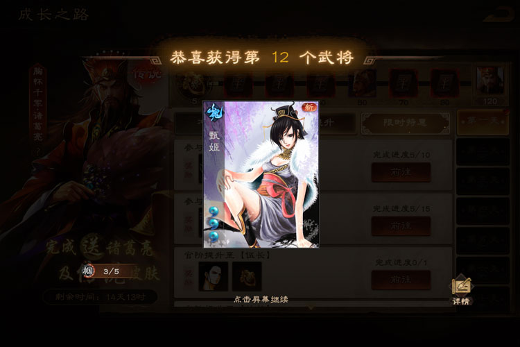 三国杀OL下载