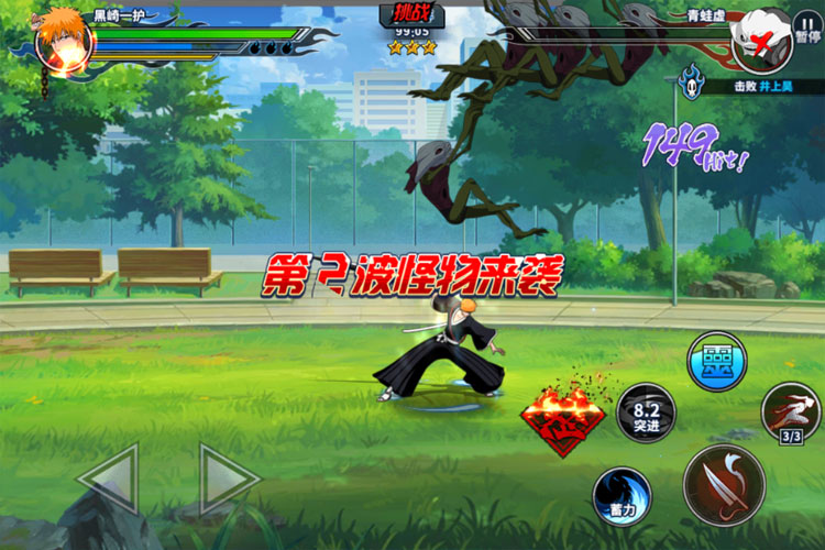 境界死神激斗下载