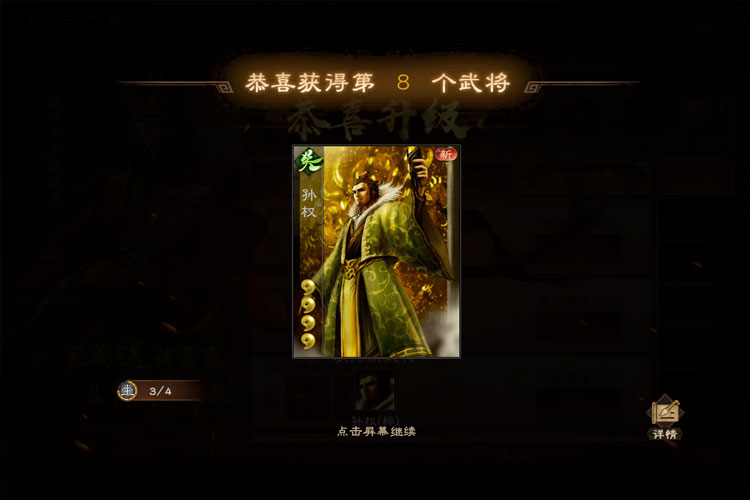 三国杀OL