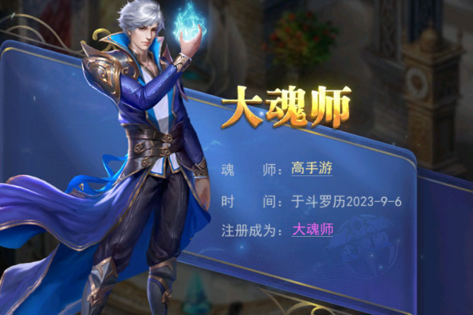 斗罗大陆下载