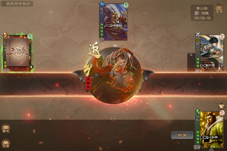 三国杀OL
