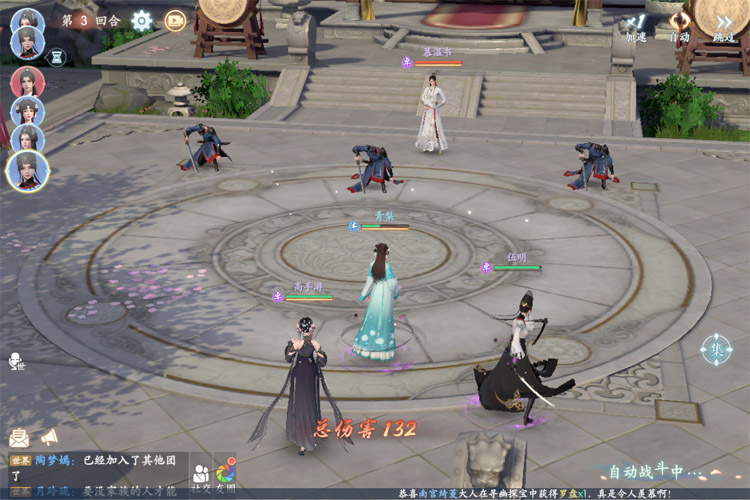 浮生忆玲珑下载