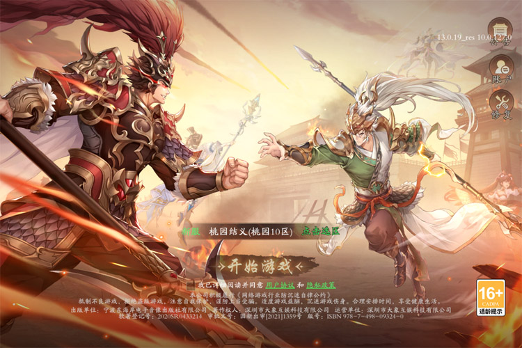 塔防召唤师下载