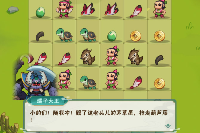 葫芦娃大作战下载