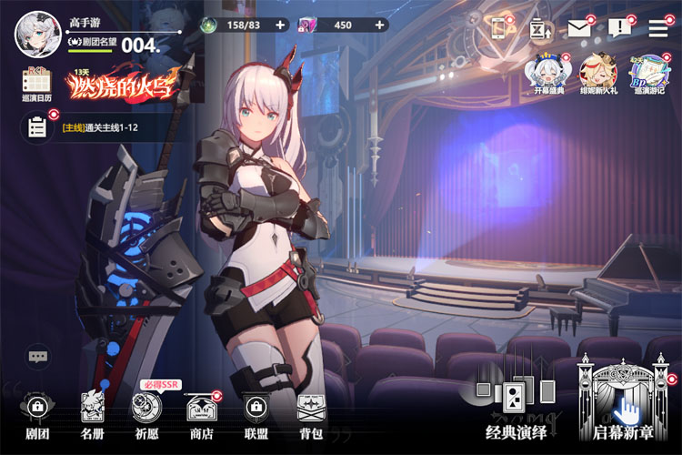 依露希尔星晓下载