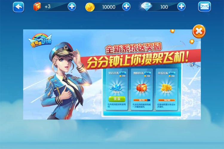 同城游飞行棋下载