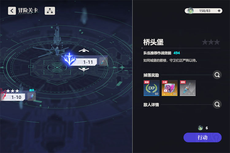 依露希尔星晓官网链接是什么