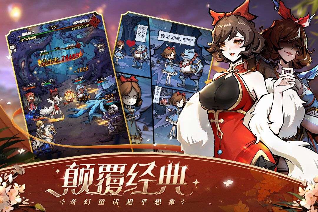 《魔镜物语》重磅游戏视频首发 | 异世界童话秘境探险手游