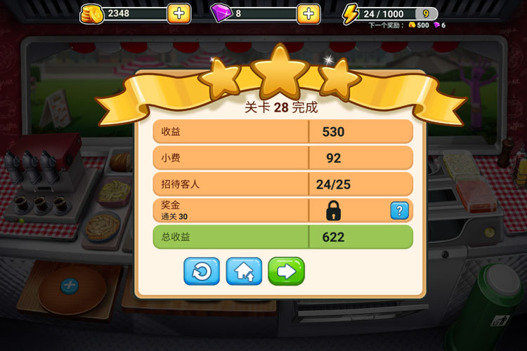 模拟餐厅下载