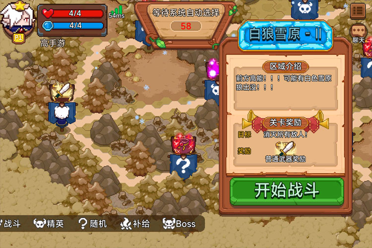 见习猎魔团下载