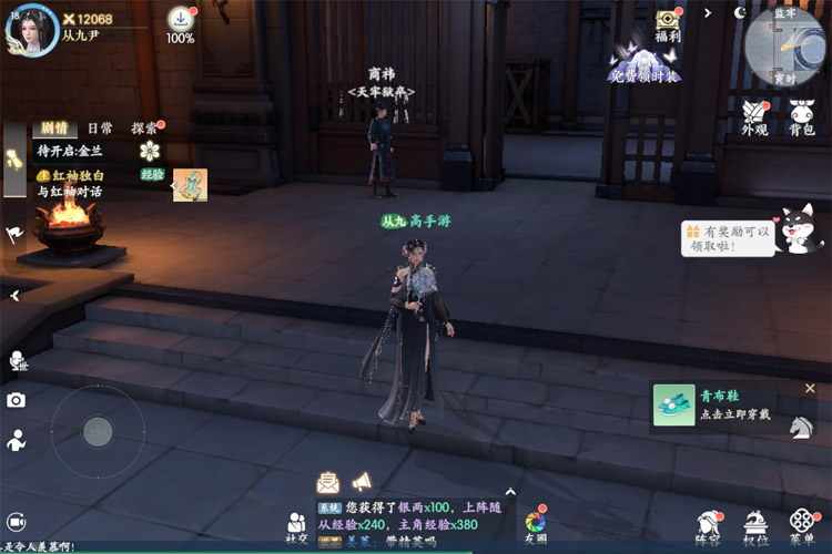 浮生忆玲珑下载